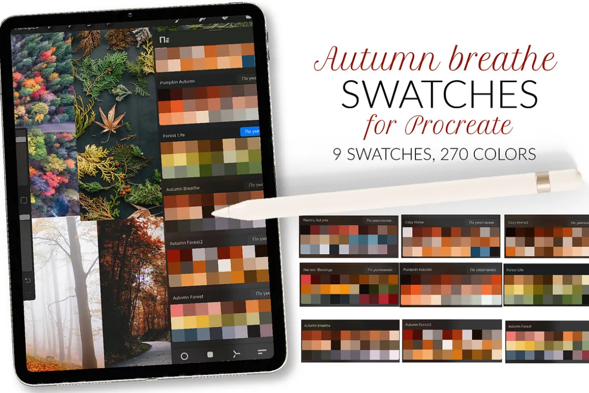 Autumn Procreate color palette.