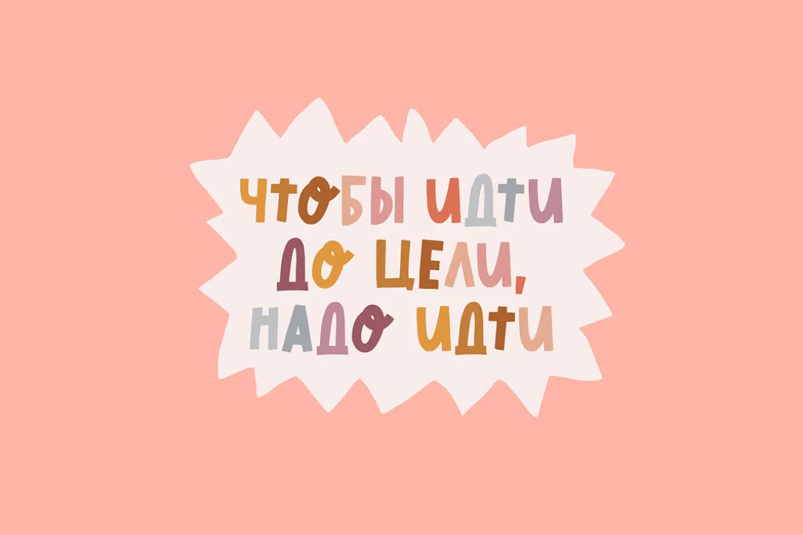 Autumn Sweater Cute Latin/Cyrillic