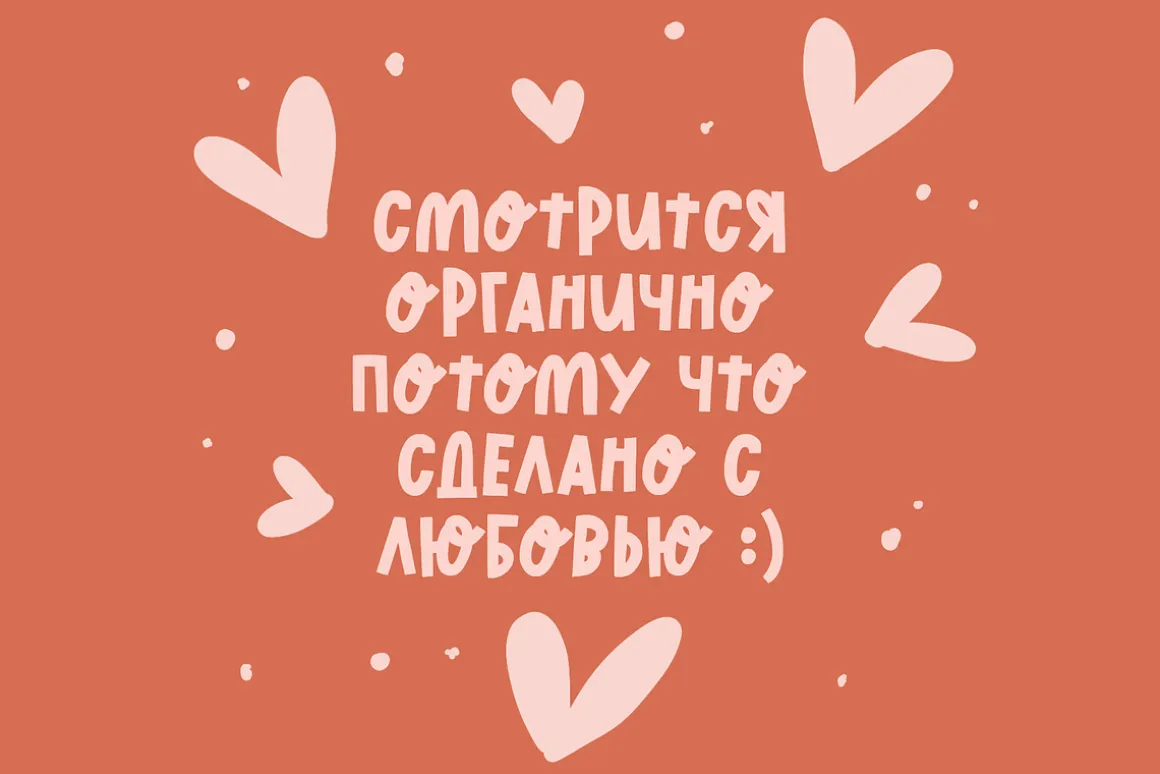 Autumn Sweater Cute Latin/Cyrillic