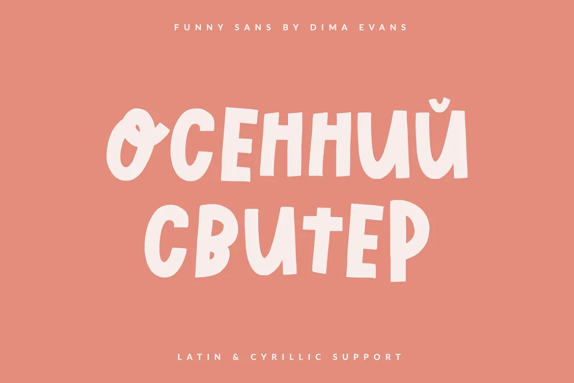 Autumn Sweater Cute Latin/Cyrillic