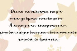 Hello Autumn/Latin & Cyrillic/ Sale