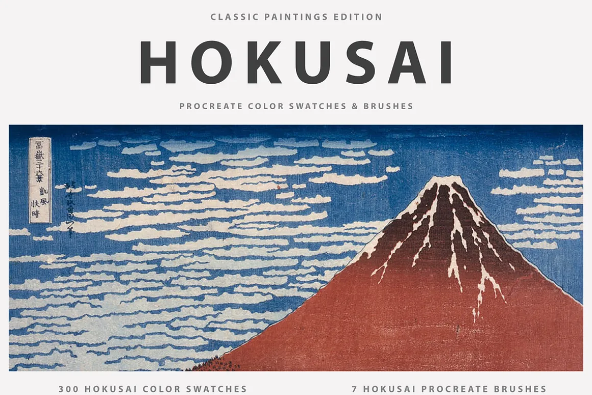 Hokusai's Procreate Brushes