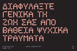 Psygen – Modern Pixel Font