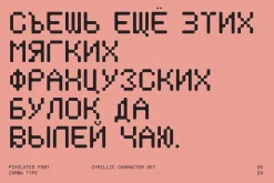 Psygen – Modern Pixel Font