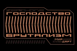 Syntachron - Futuristic Monospaced